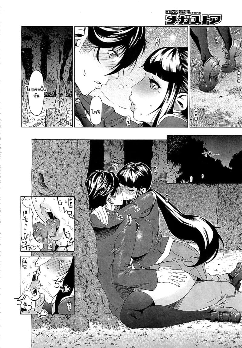 ชอบฉัน อย่าหลงไปชอบใคร ภาพ 7