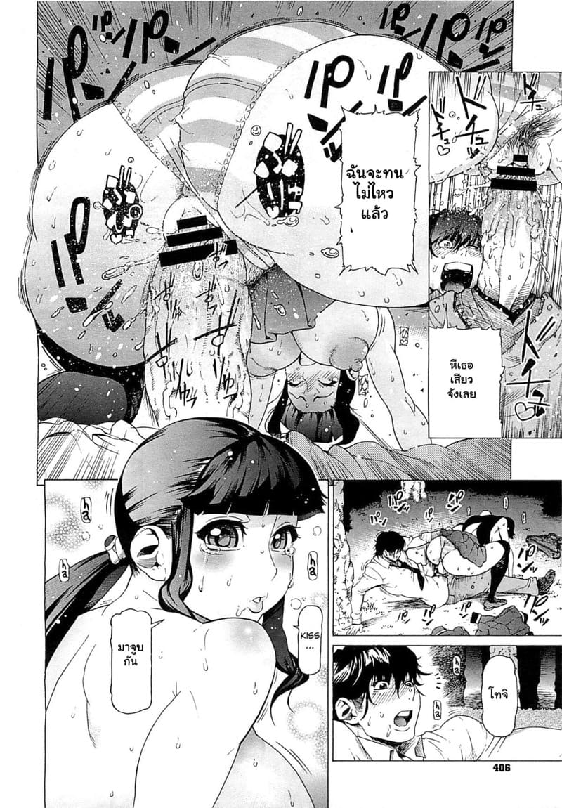 ชอบฉัน อย่าหลงไปชอบใคร ภาพ 15