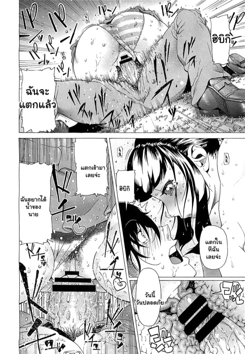 ชอบฉัน อย่าหลงไปชอบใคร ภาพ 17