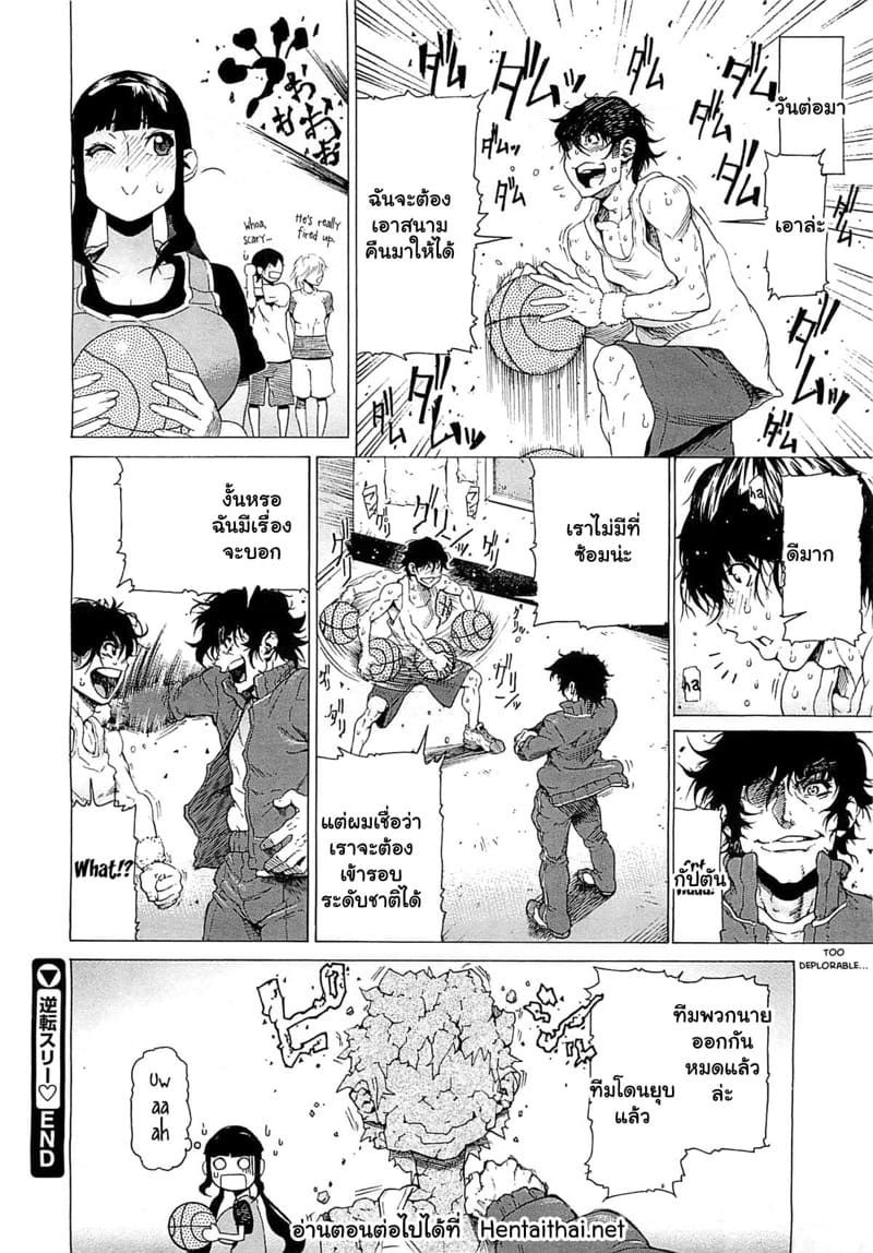 ชอบฉัน อย่าหลงไปชอบใคร ภาพ 19