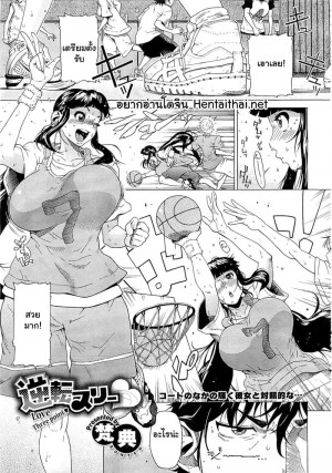 อ่านโดจิน ชอบฉัน อย่าหลงไปชอบใคร แปลไทย