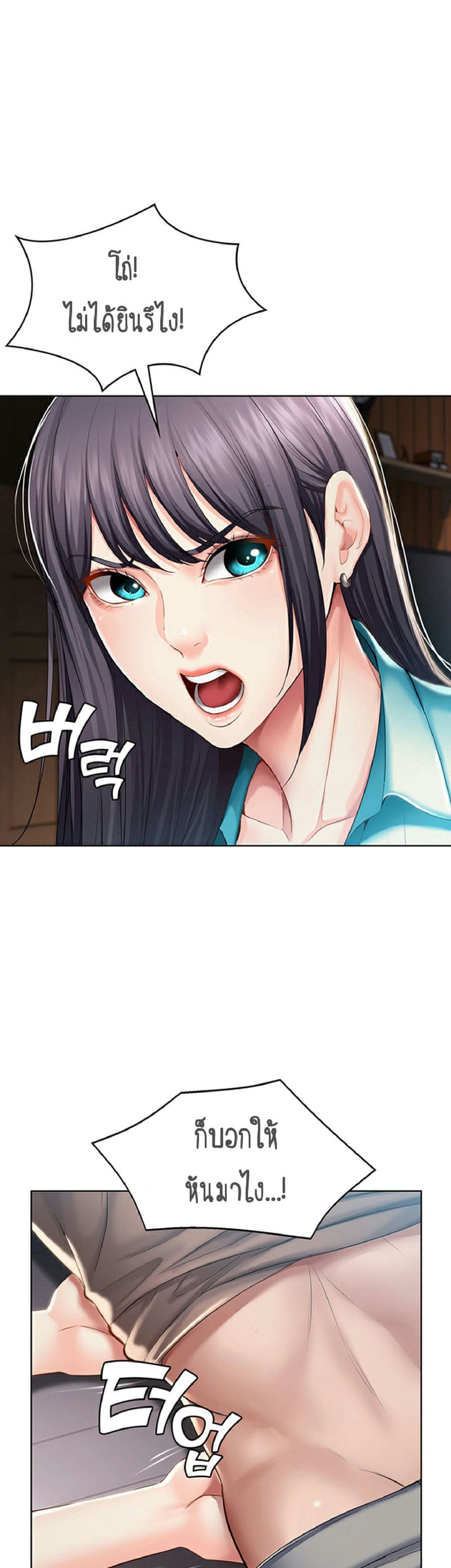 ไดอารี่หอพัก 35 ภาพ 1