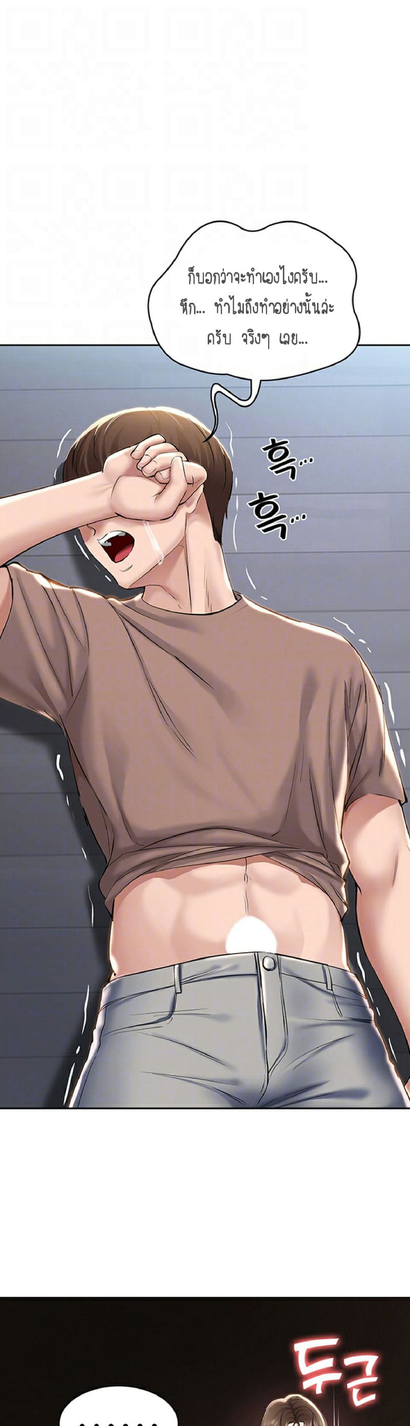 ไดอารี่หอพัก 35 ภาพ 7