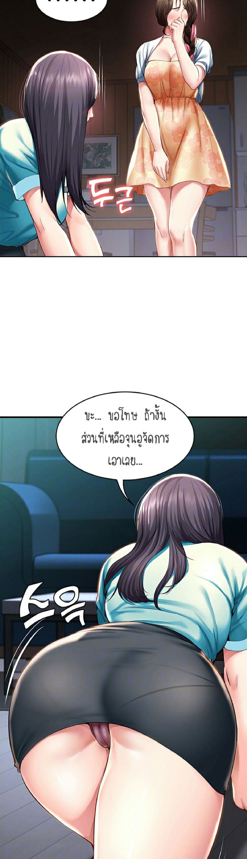 ไดอารี่หอพัก 35 ภาพ 8