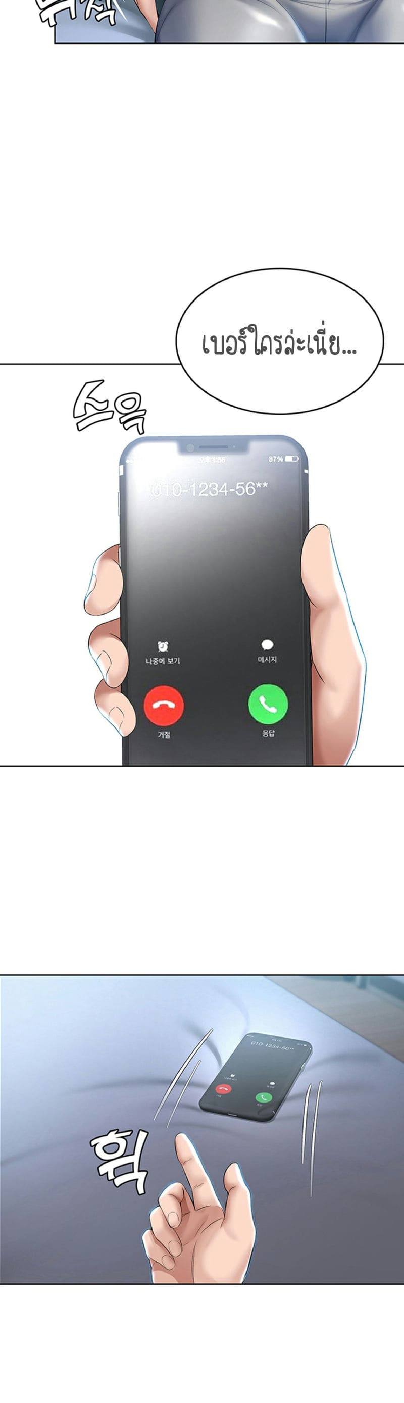 ไดอารี่หอพัก 35 ภาพ 14