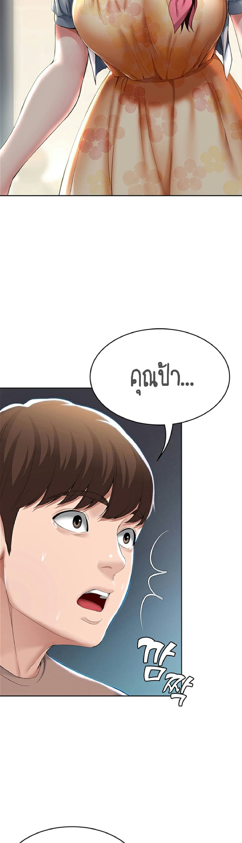 ไดอารี่หอพัก 35 ภาพ 17