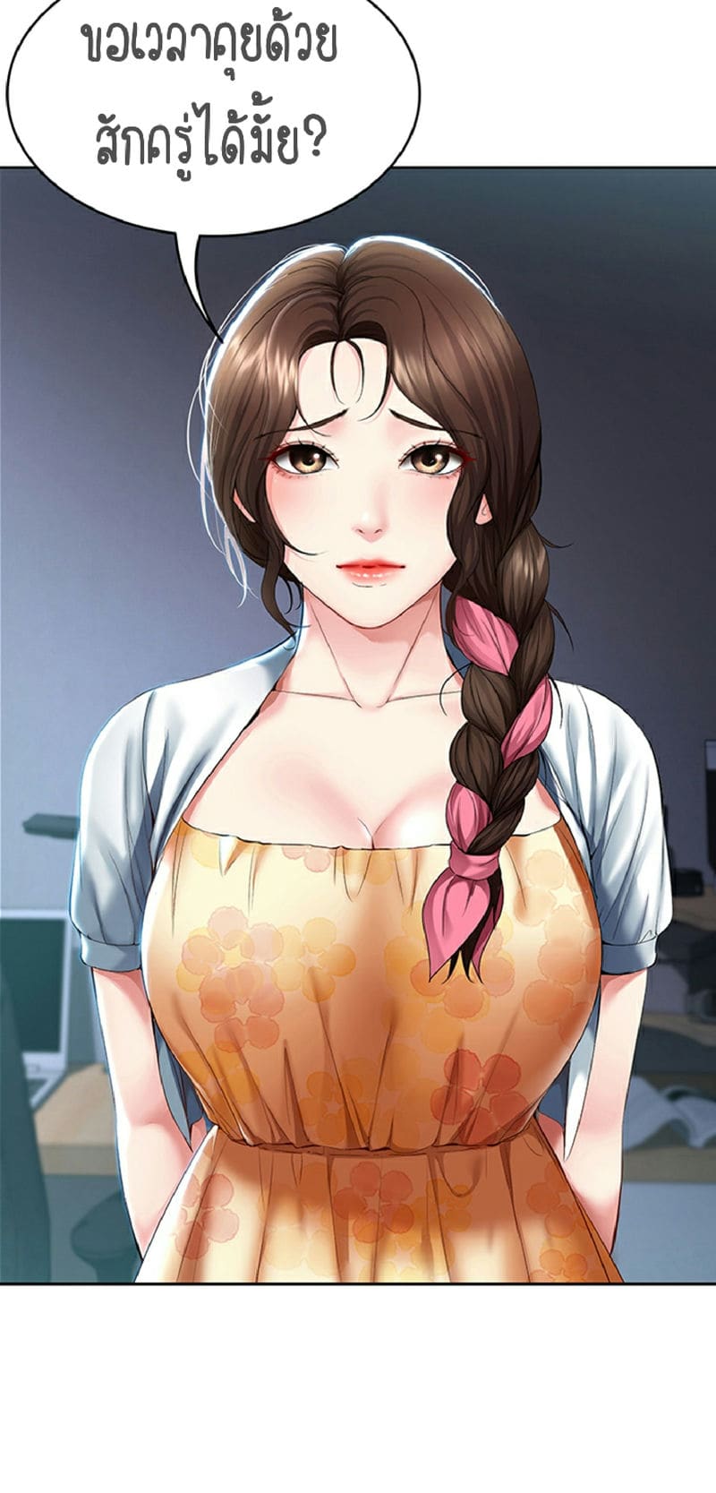 ไดอารี่หอพัก 35 ภาพ 18