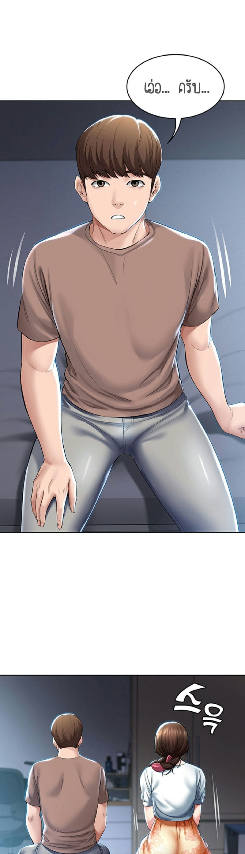 ไดอารี่หอพัก 35 ภาพ 19