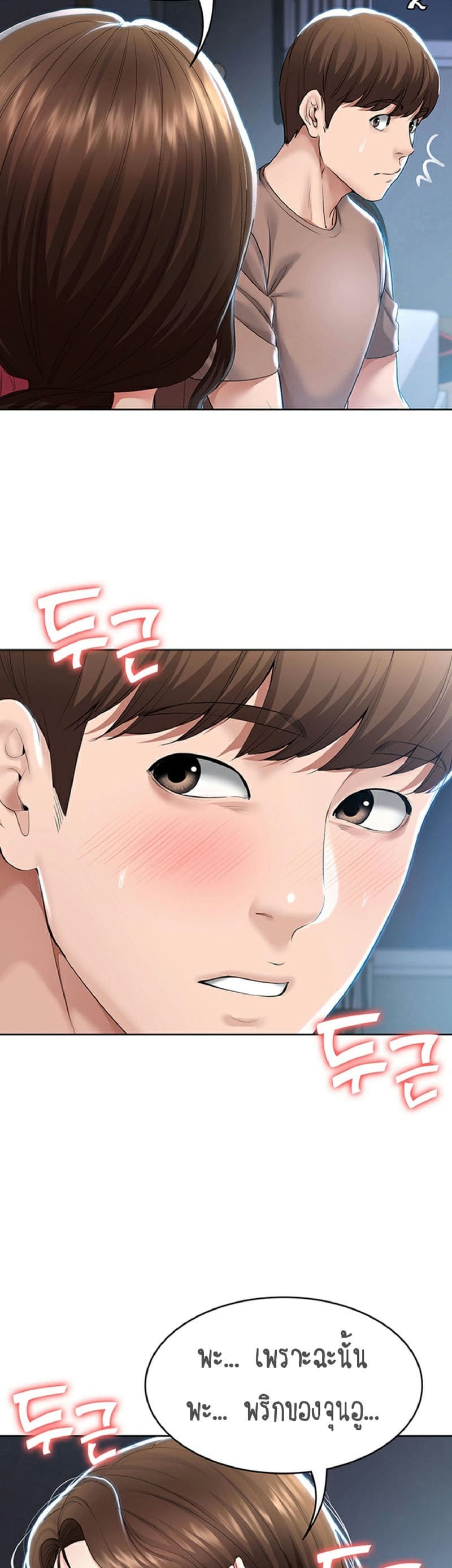 ไดอารี่หอพัก 35 ภาพ 22