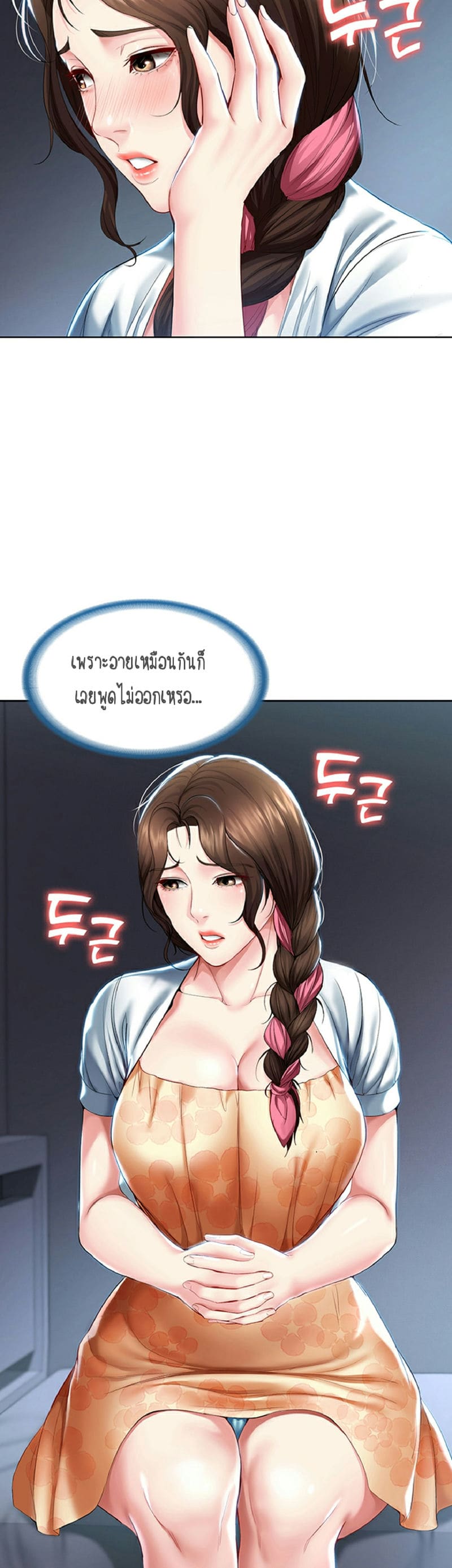 ไดอารี่หอพัก 35 ภาพ 23