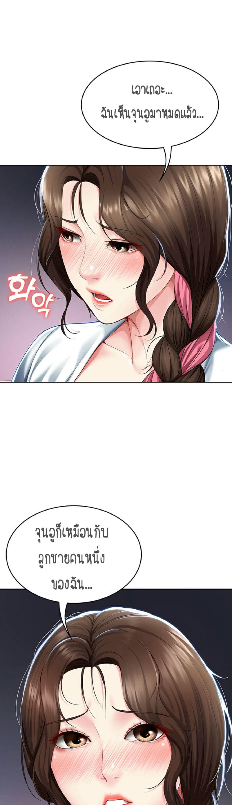 ไดอารี่หอพัก 35 ภาพ 25