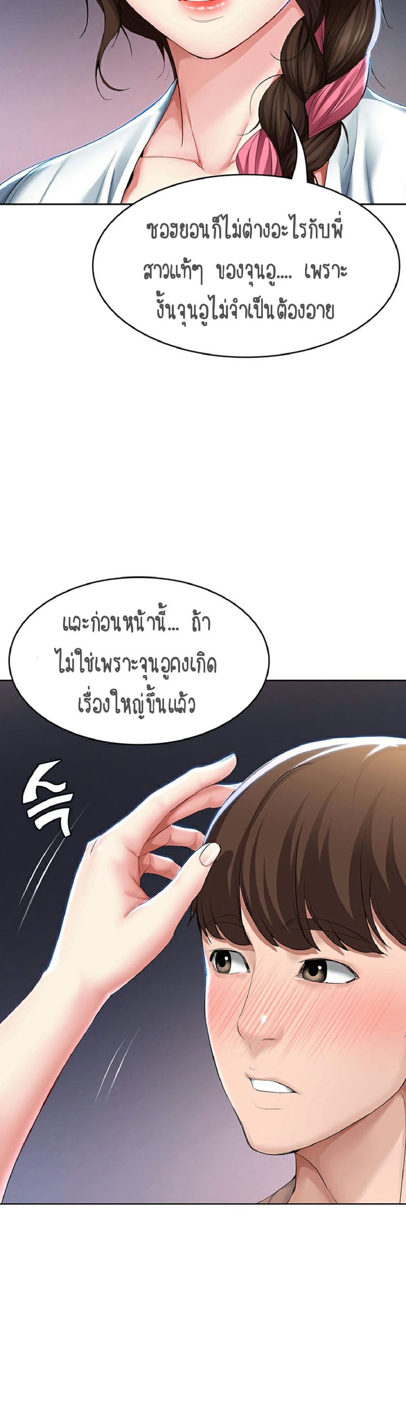 ไดอารี่หอพัก 35 ภาพ 26