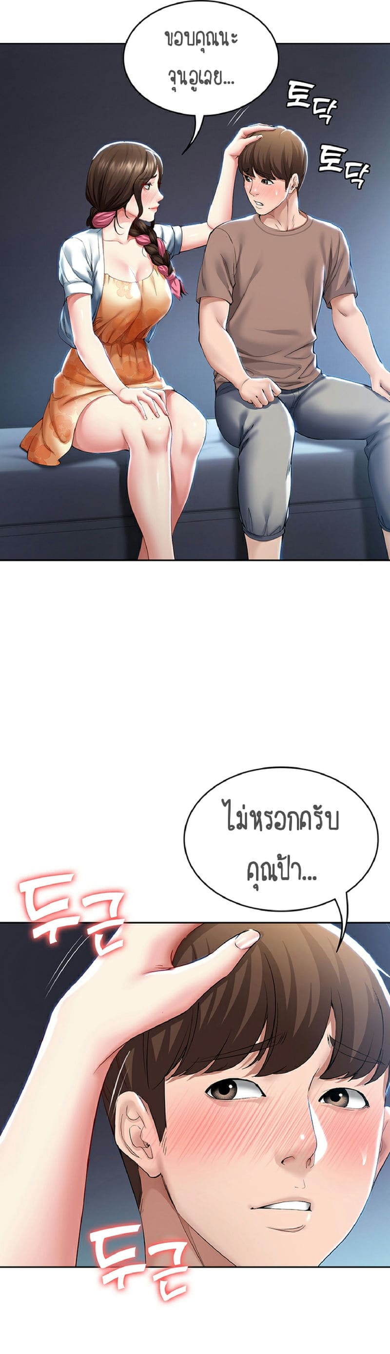 ไดอารี่หอพัก 35 ภาพ 27