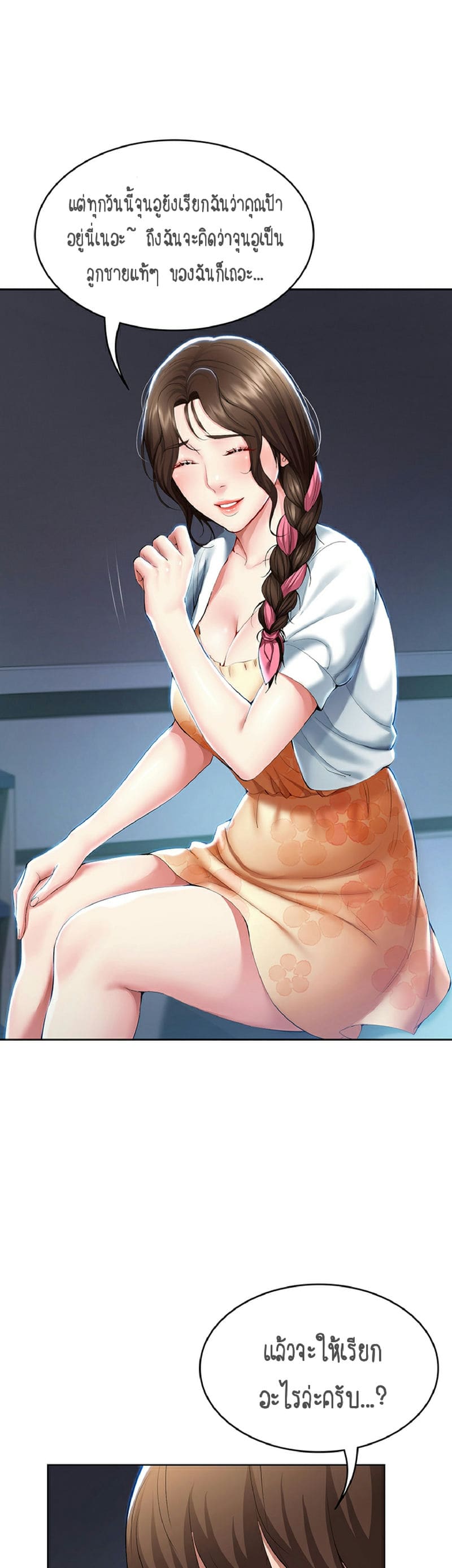 ไดอารี่หอพัก 35 ภาพ 28