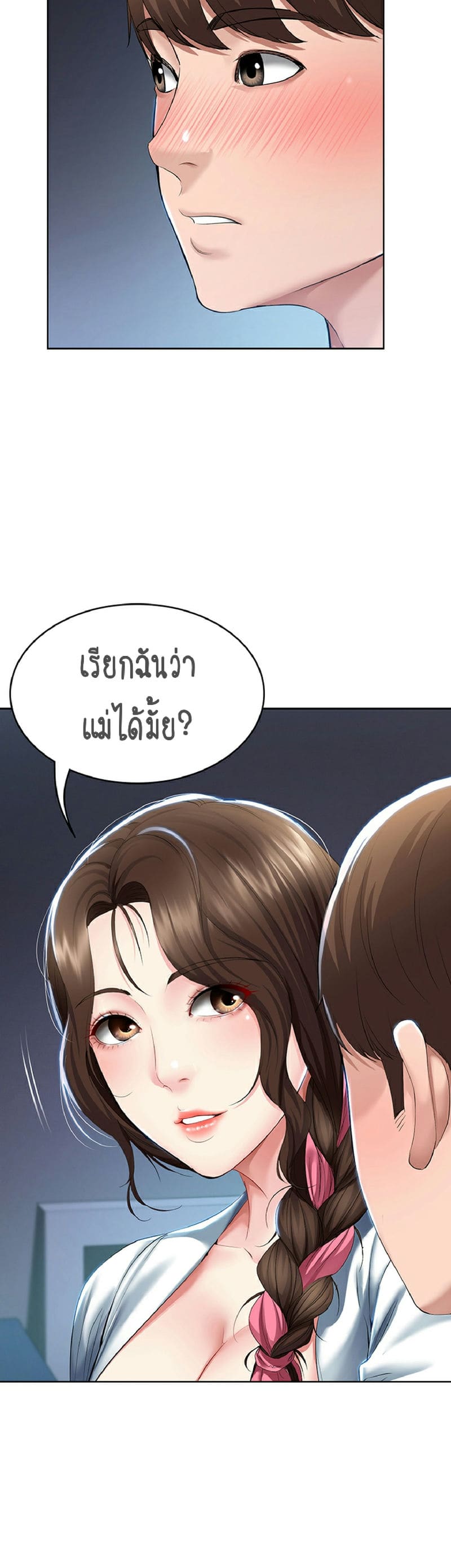 ไดอารี่หอพัก 35 ภาพ 29