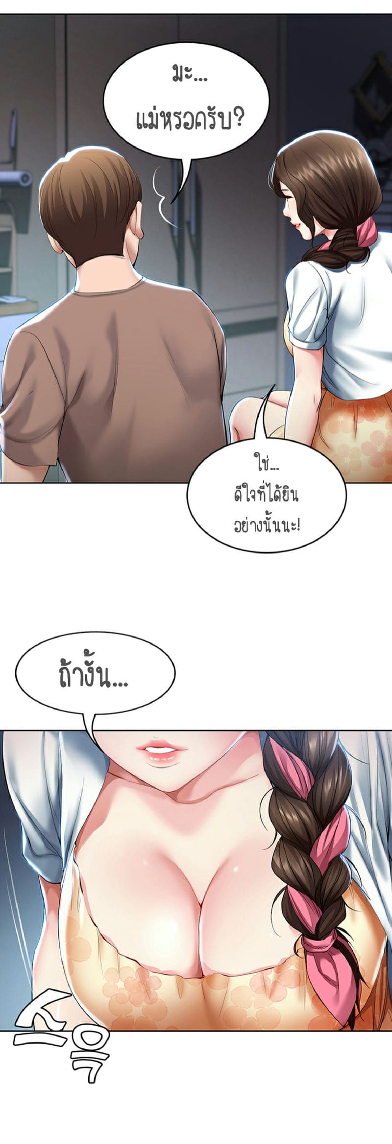 ไดอารี่หอพัก 35 ภาพ 30