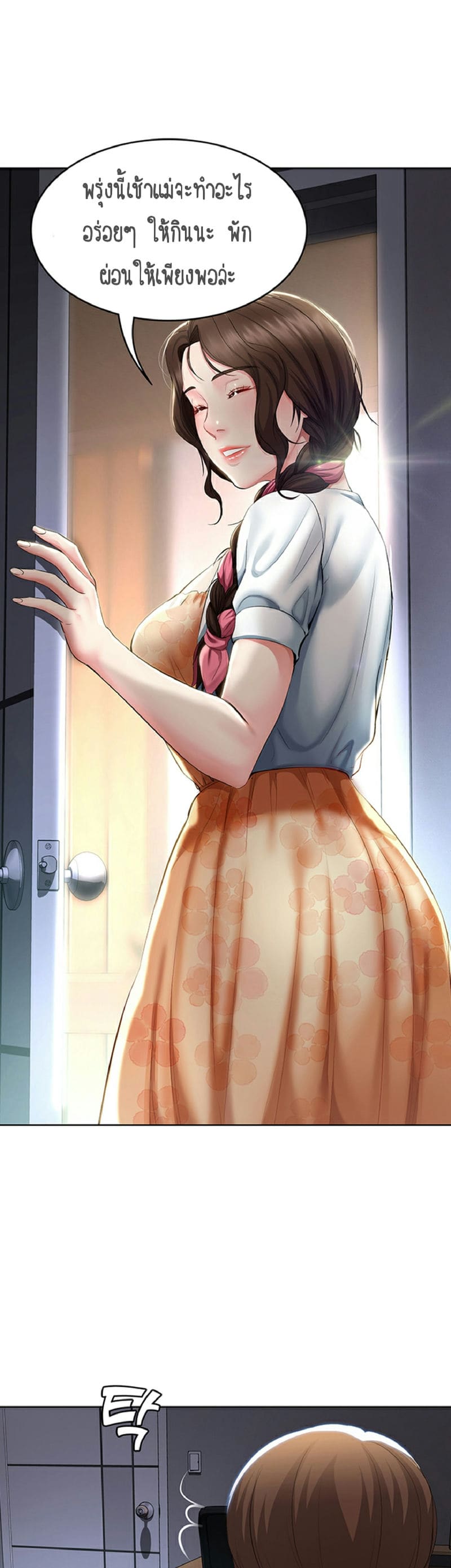 ไดอารี่หอพัก 35 ภาพ 31