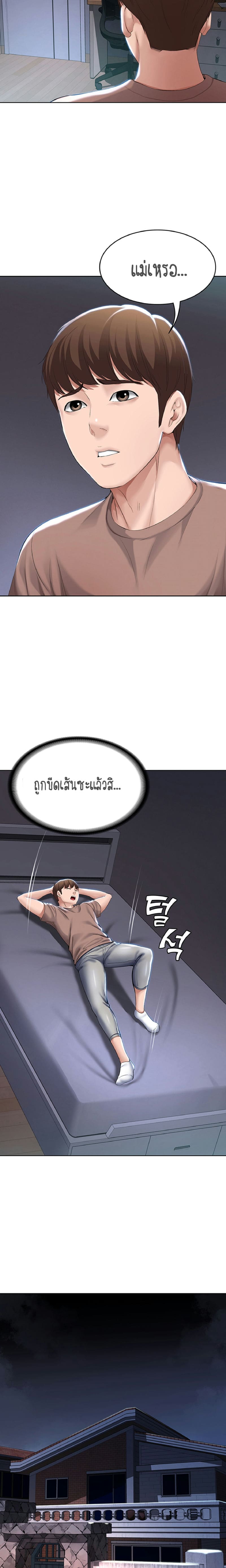 ไดอารี่หอพัก 35 ภาพ 32
