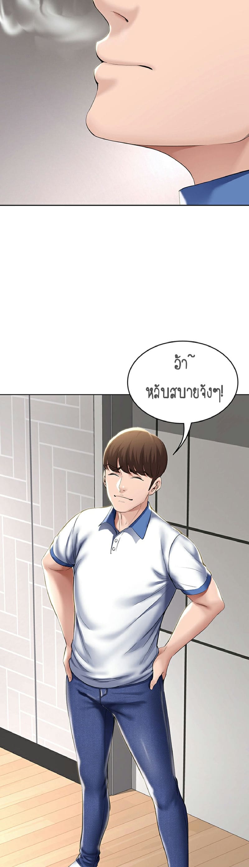 ไดอารี่หอพัก 35 ภาพ 34