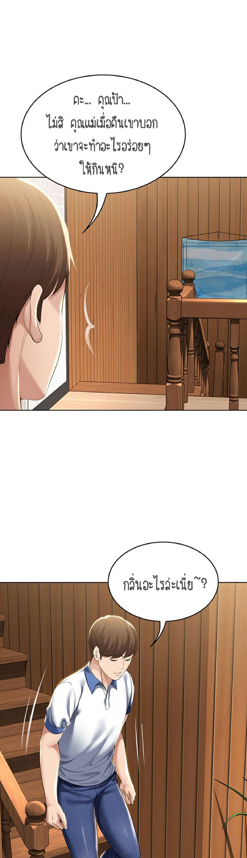 ไดอารี่หอพัก 35 ภาพ 36