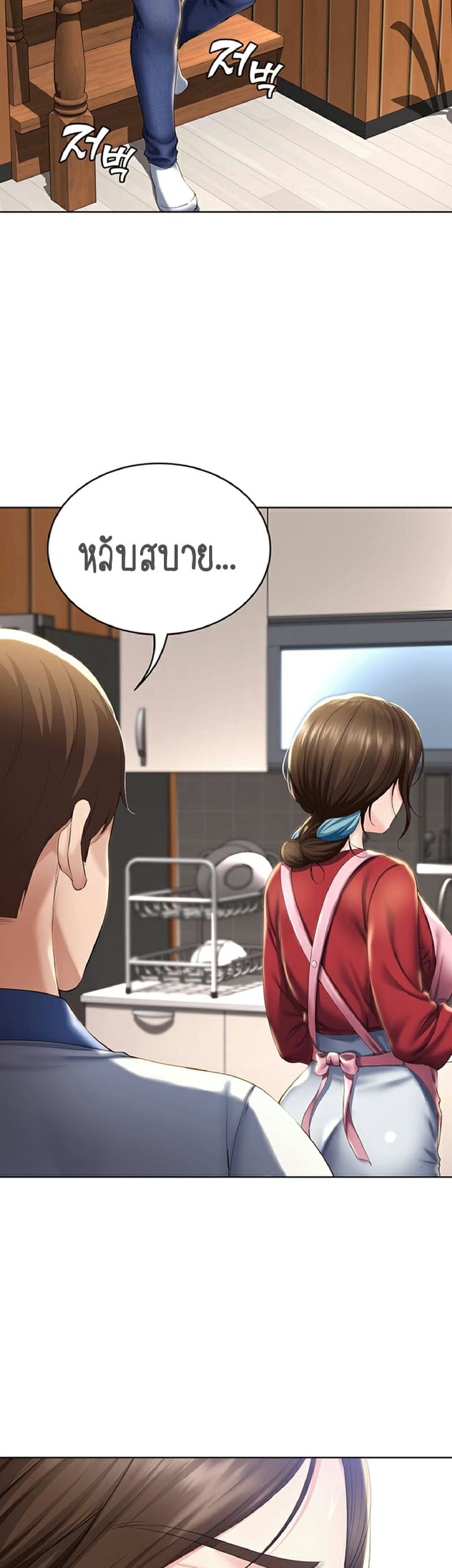 ไดอารี่หอพัก 35 ภาพ 37