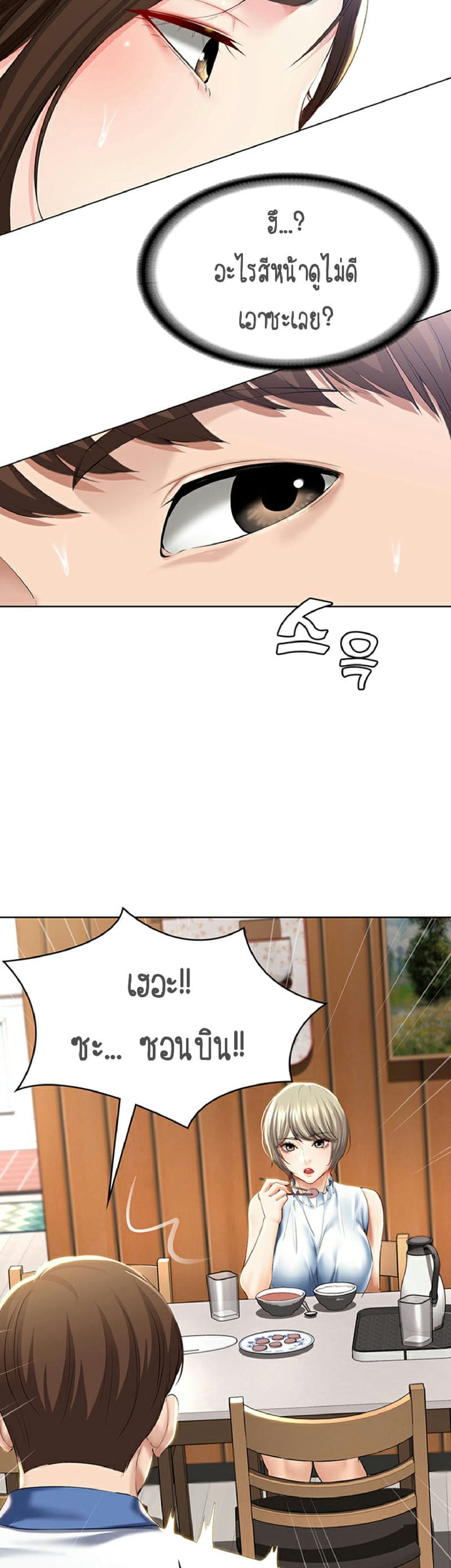 ไดอารี่หอพัก 35 ภาพ 38