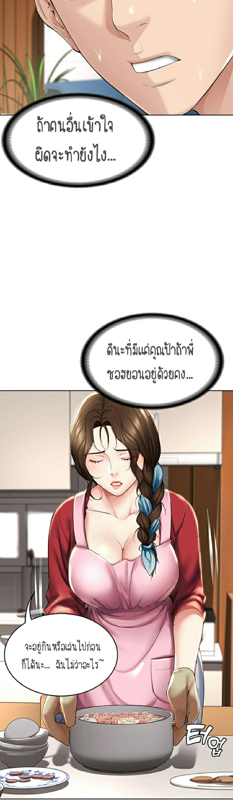 ไดอารี่หอพัก 35 ภาพ 42