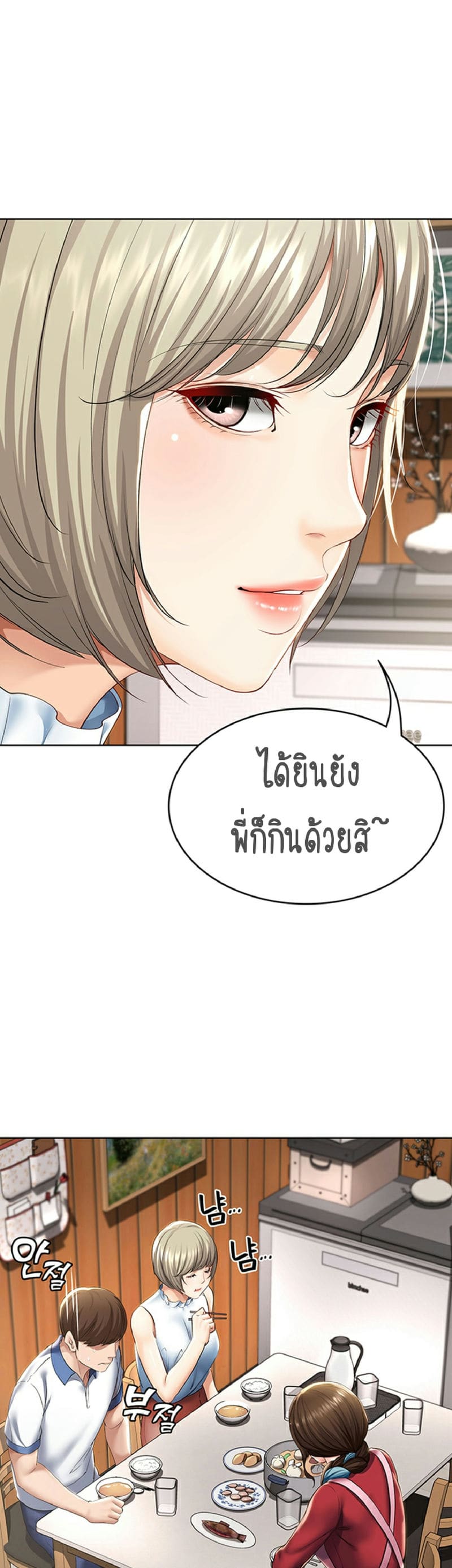 ไดอารี่หอพัก 35 ภาพ 43