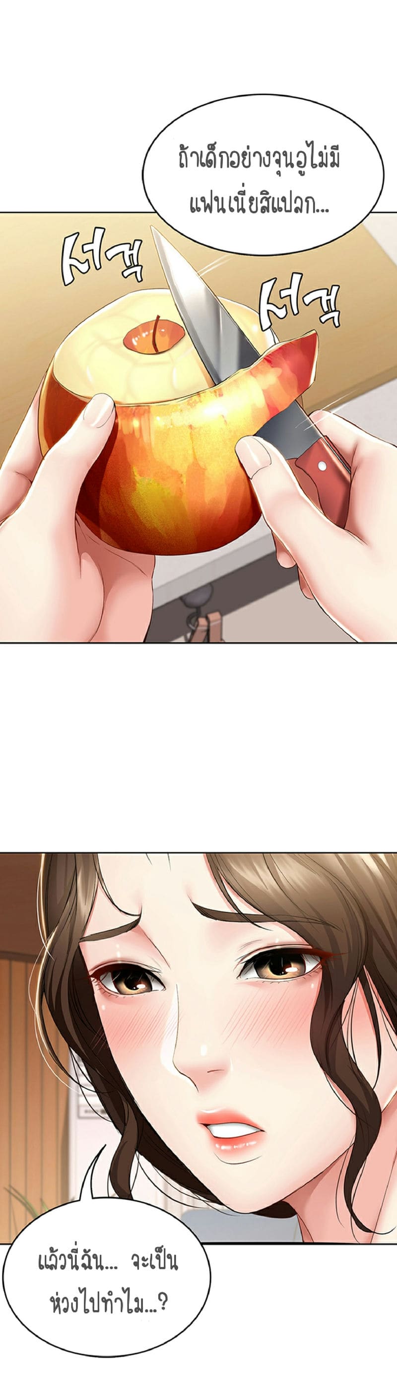 ไดอารี่หอพัก 35 ภาพ 47