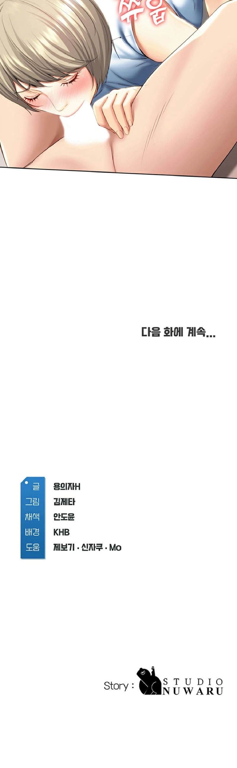 ไดอารี่หอพัก 35 ภาพ 52