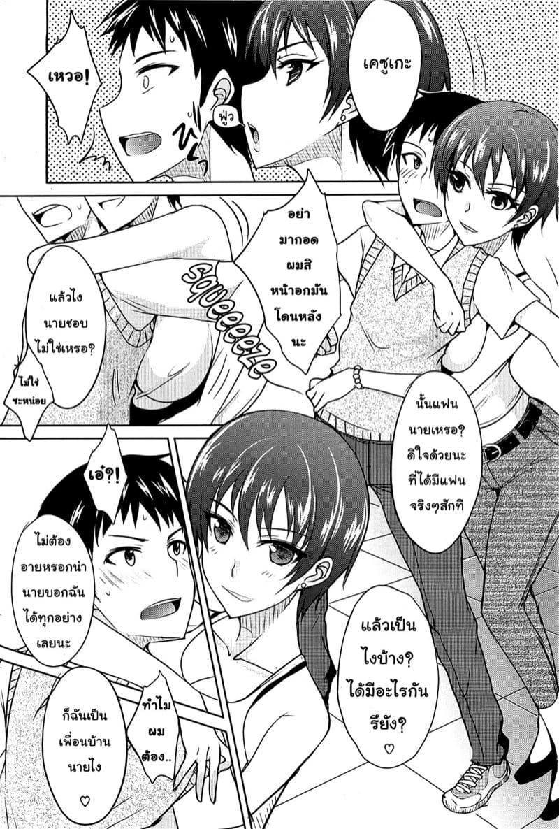 ผู้ชายนี่มันง่ายจริงๆ ภาพ 1