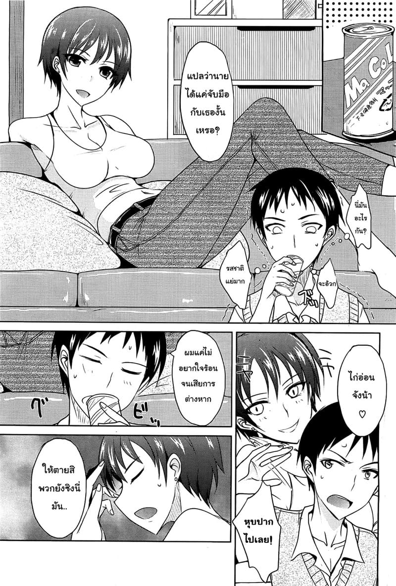 ผู้ชายนี่มันง่ายจริงๆ ภาพ 2