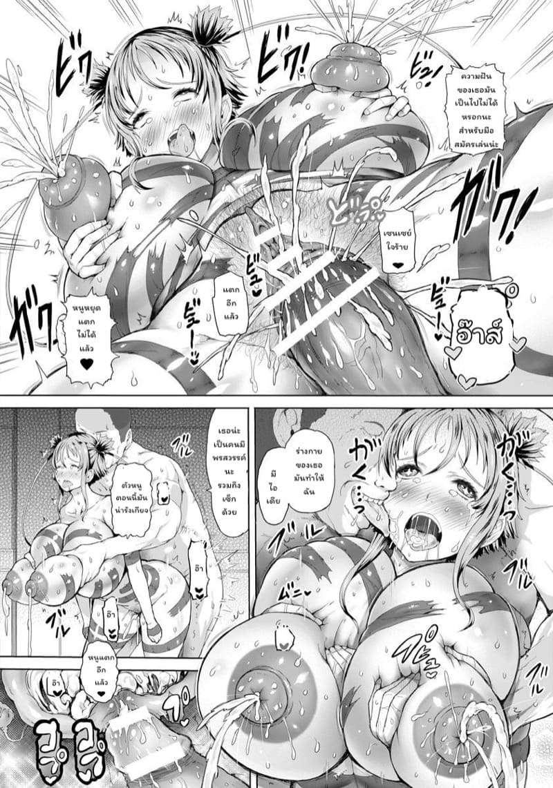 เสียตัวก็ได้ แต่เป็นดารา ภาพ 15