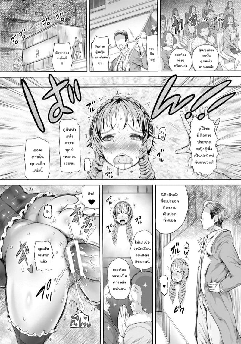 เสียตัวก็ได้ แต่เป็นดารา ภาพ 17