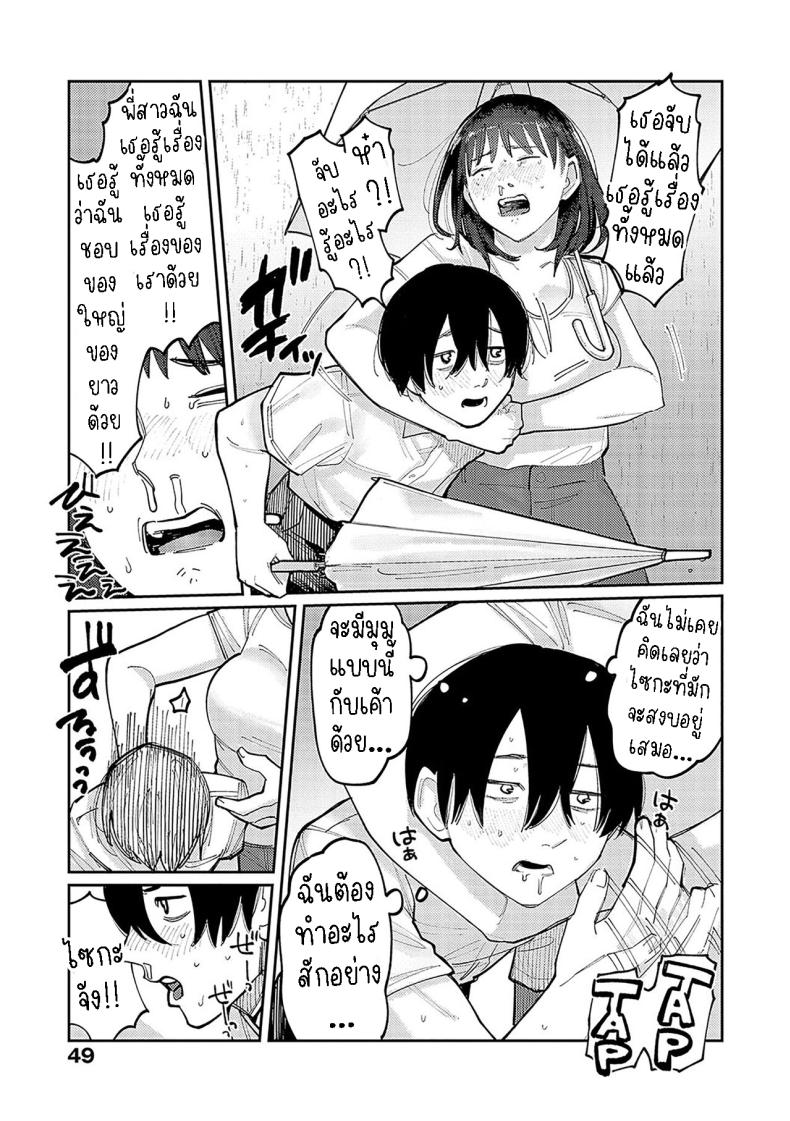 ฉันชอบของยาว 3 ภาพ 2