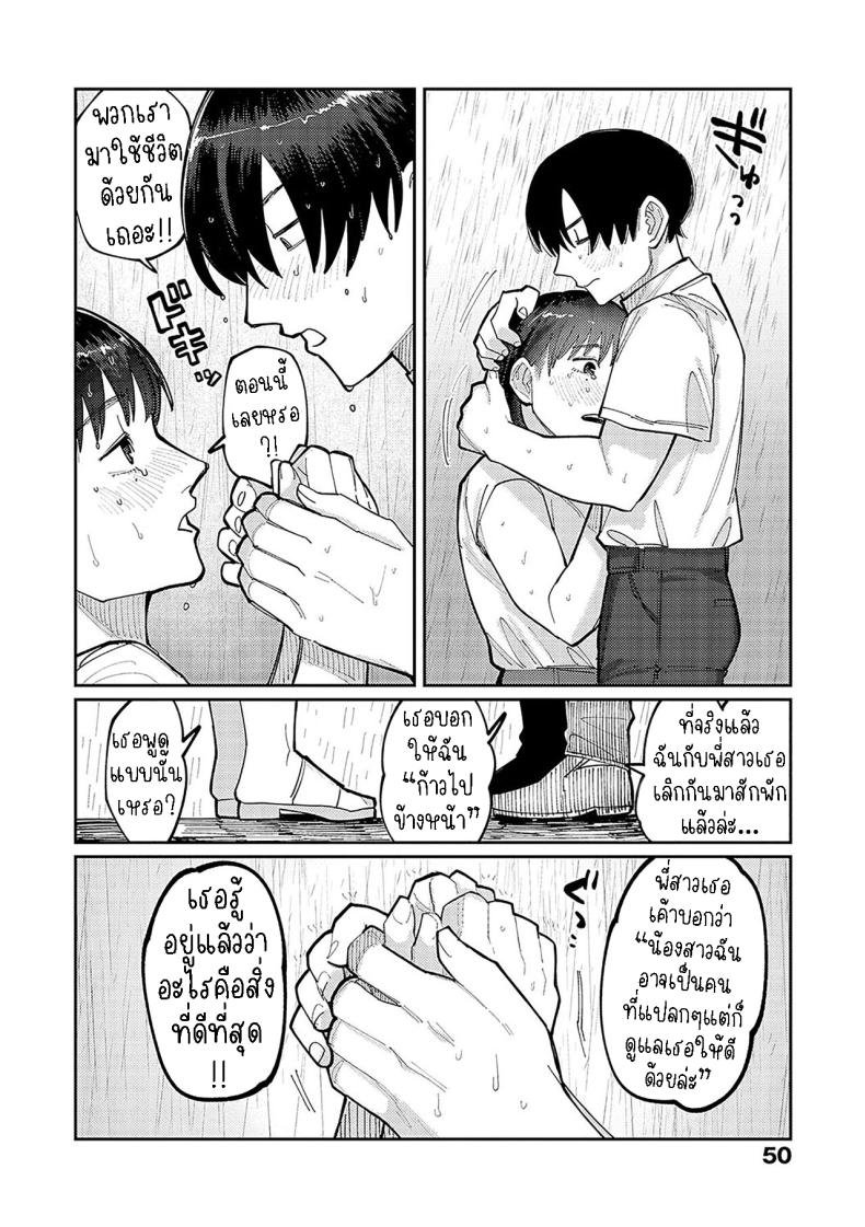 ฉันชอบของยาว 3 ภาพ 3