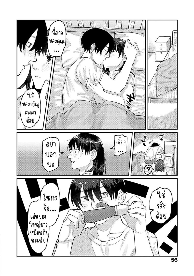 ฉันชอบของยาว 3 ภาพ 9