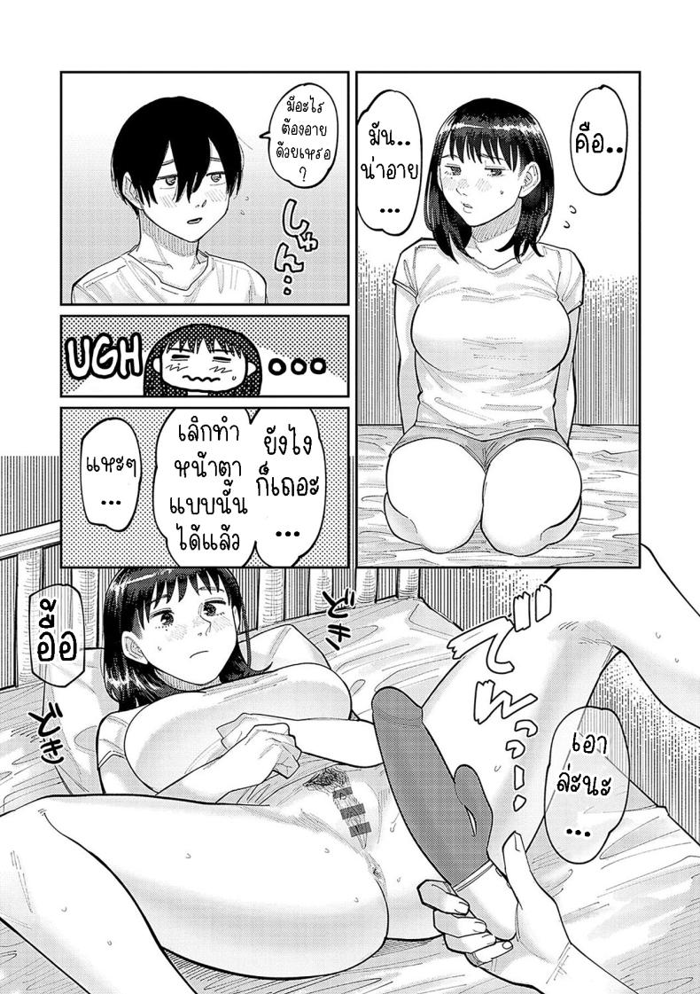 ฉันชอบของยาว 3 ภาพ 10