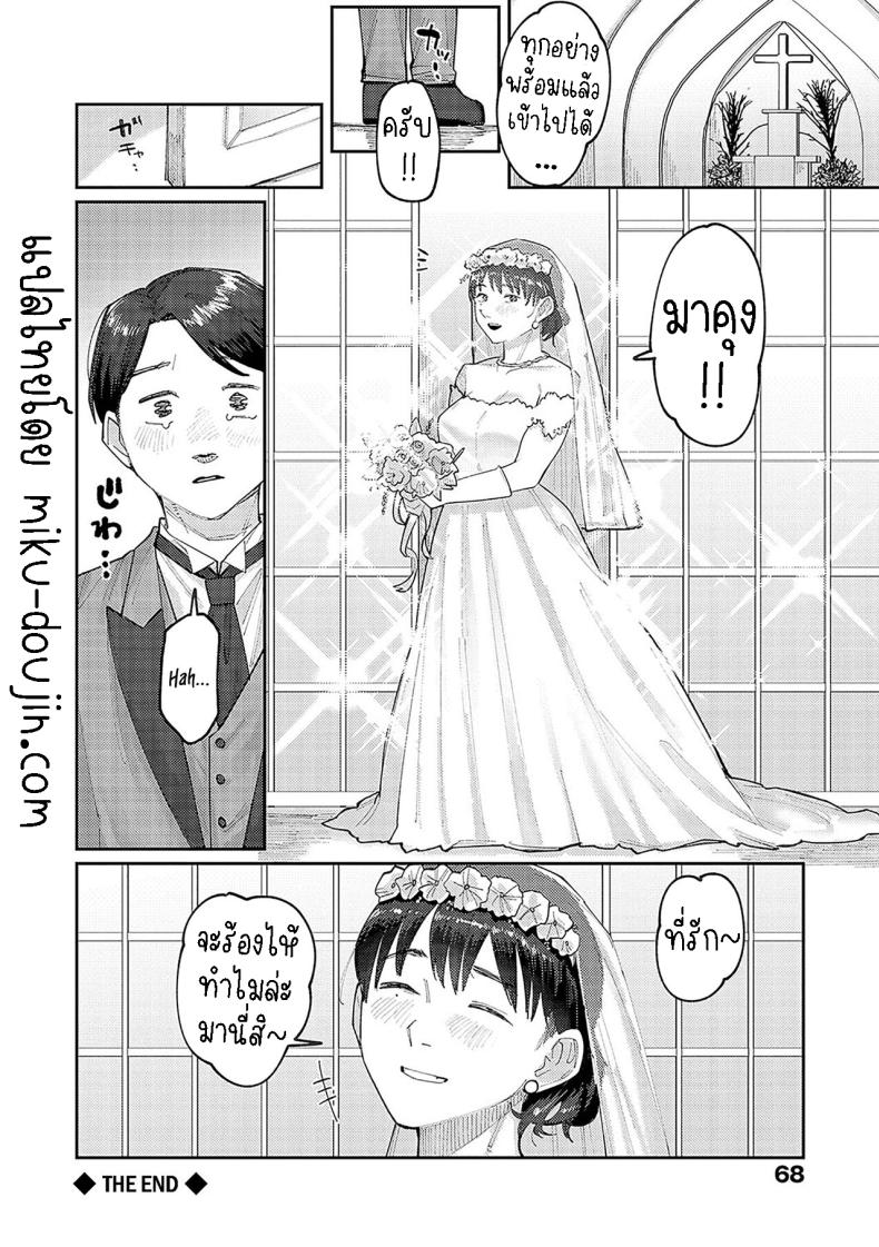 ฉันชอบของยาว 3 ภาพ 21