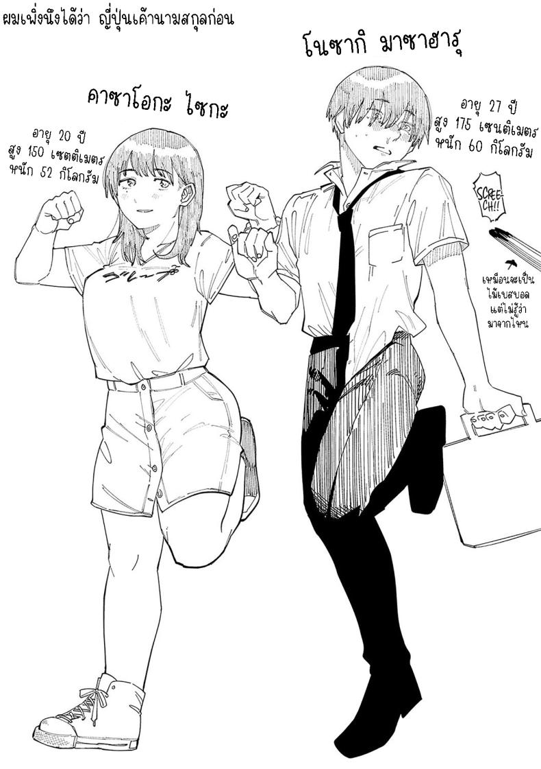 ฉันชอบของยาว 3 ภาพ 22