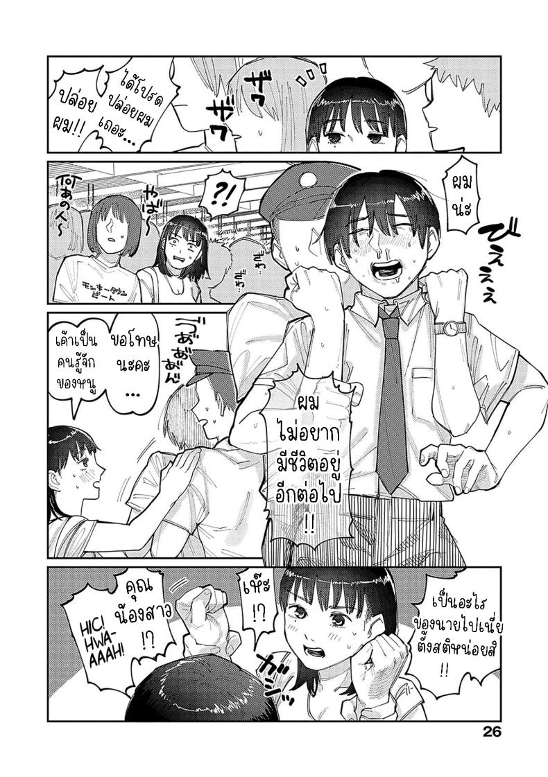 ฉันชอบของยาว 2 ภาพ 1