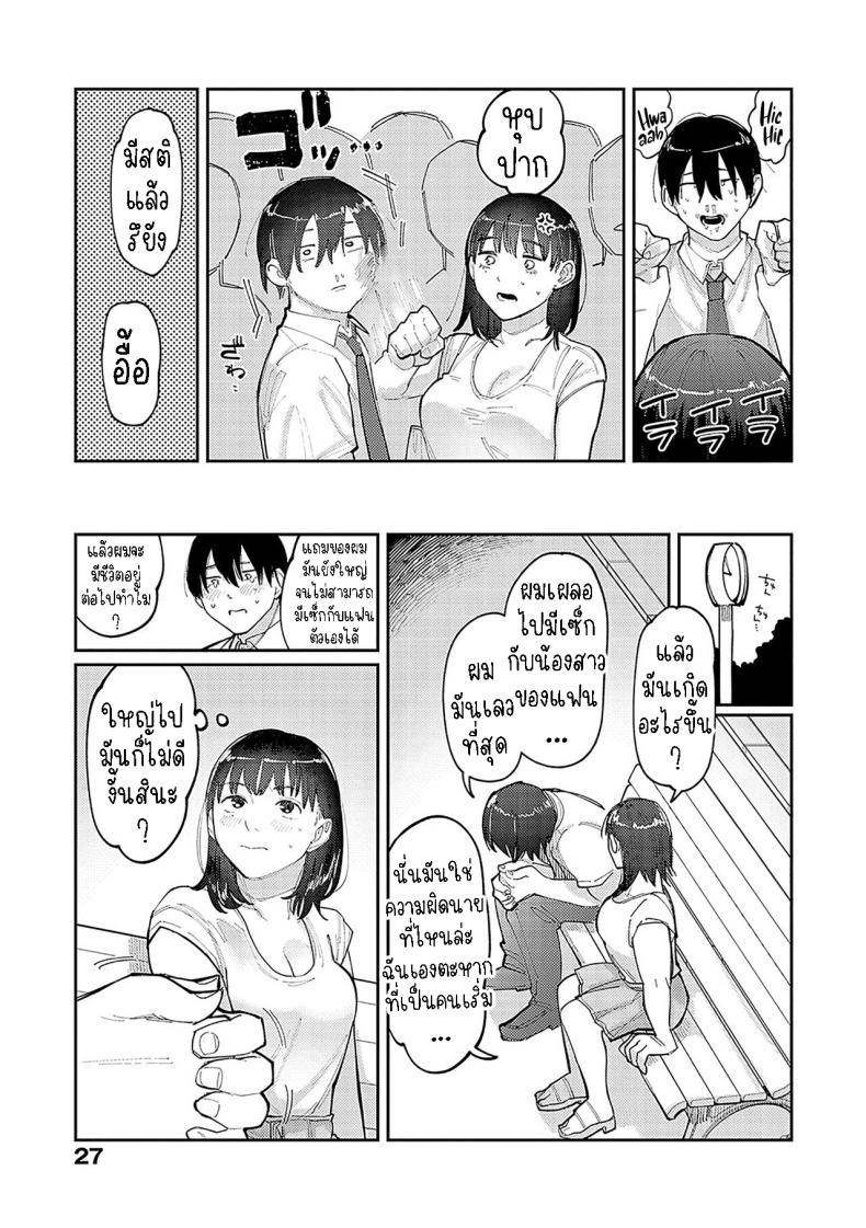 ฉันชอบของยาว 2 ภาพ 2