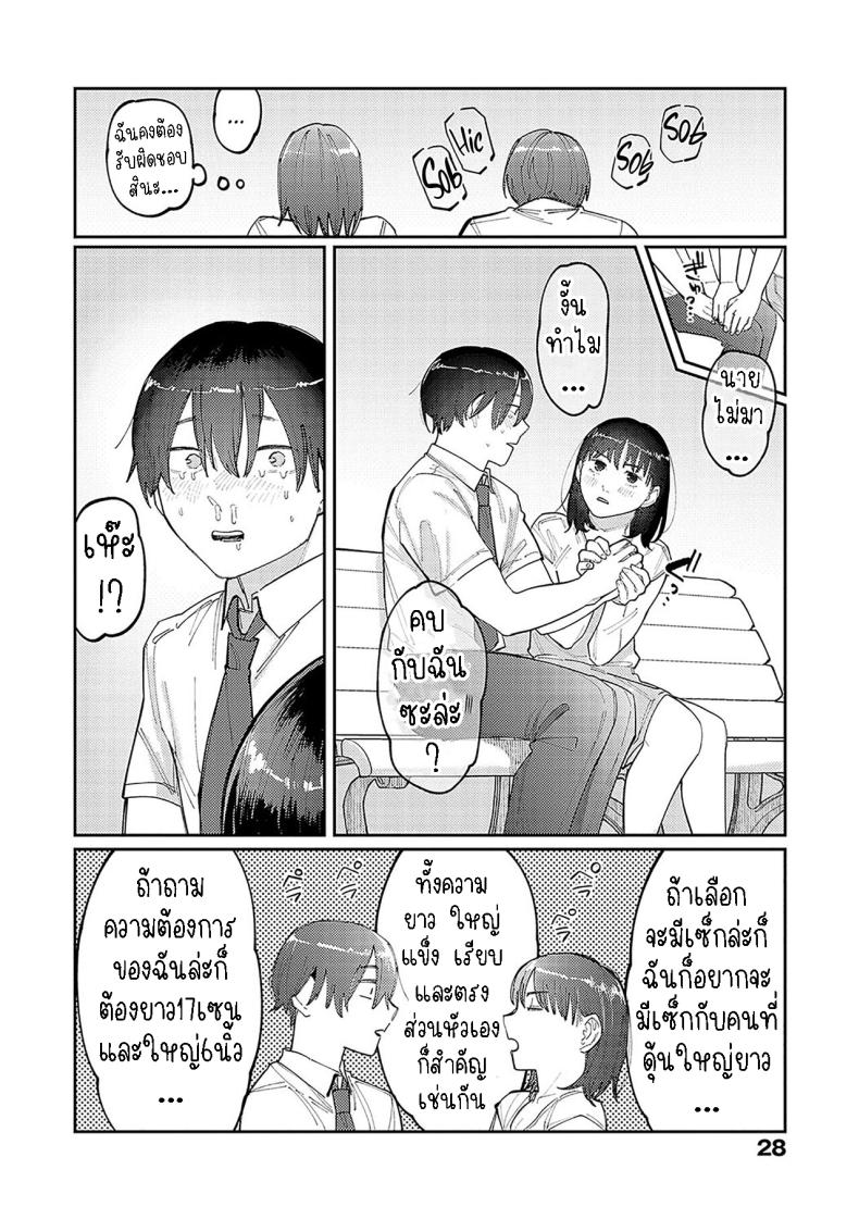 ฉันชอบของยาว 2 ภาพ 3
