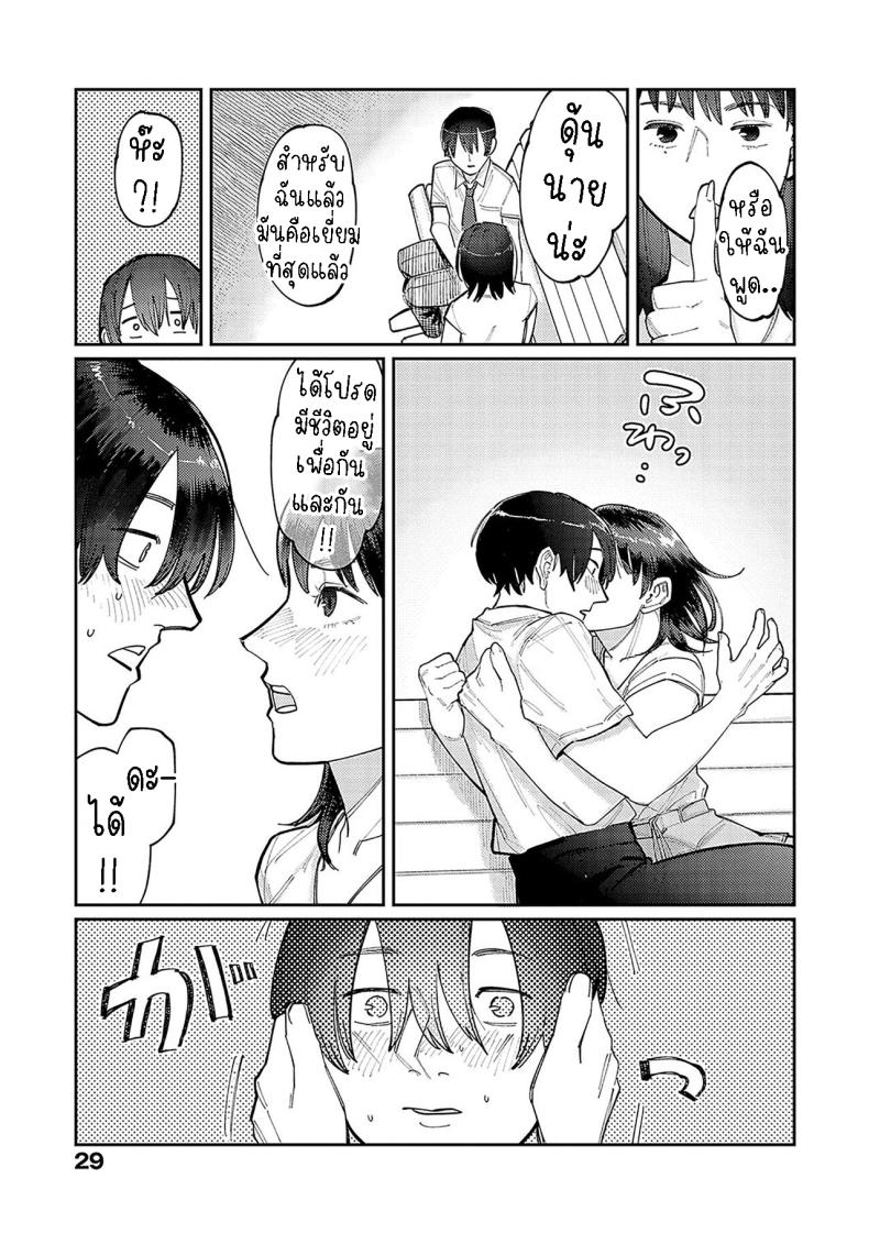 ฉันชอบของยาว 2 ภาพ 4