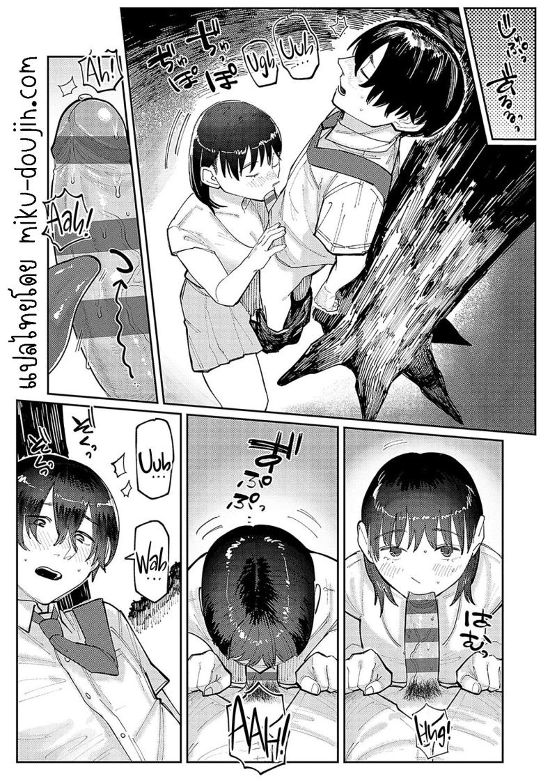 ฉันชอบของยาว 2 ภาพ 6