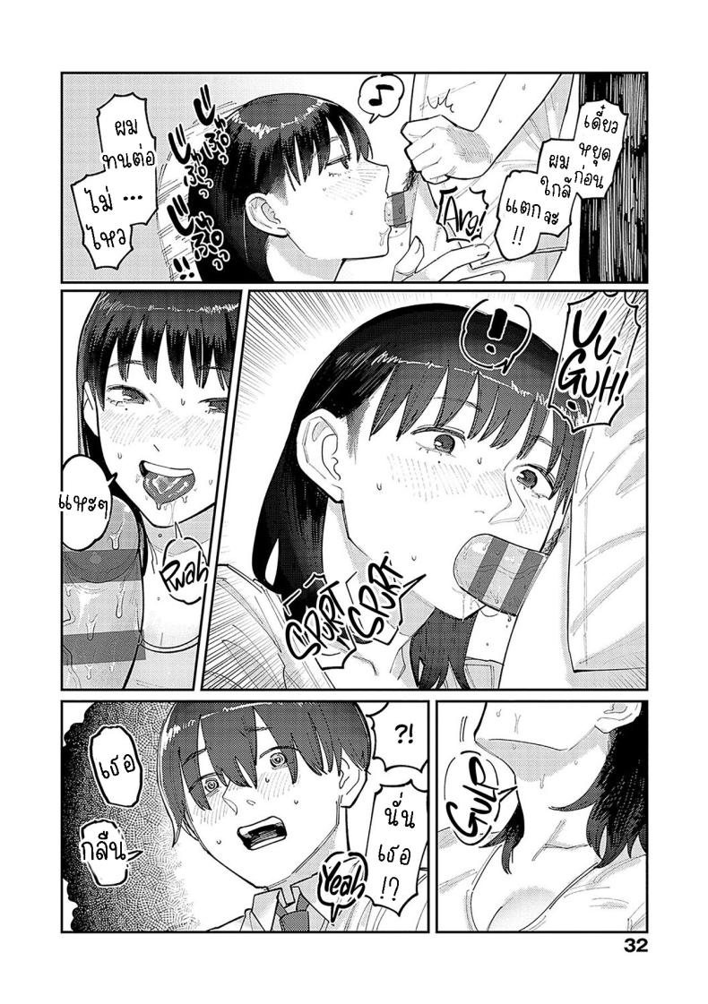 ฉันชอบของยาว 2 ภาพ 7