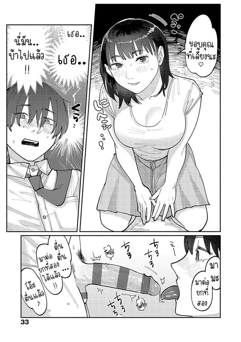 ฉันชอบของยาว 2 ภาพ 8