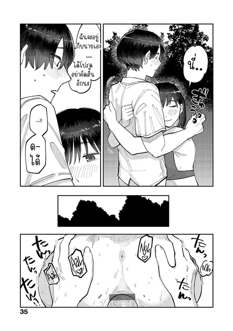 ฉันชอบของยาว 2 ภาพ 10