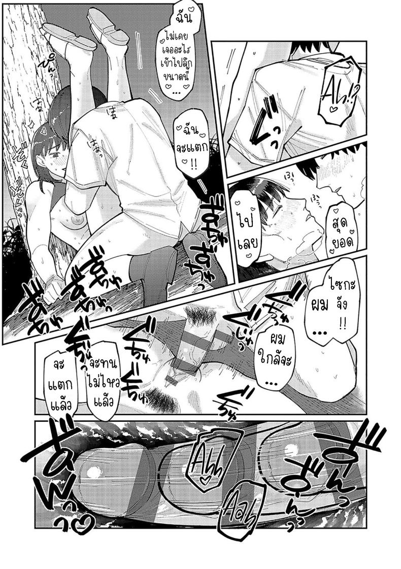 ฉันชอบของยาว 2 ภาพ 18