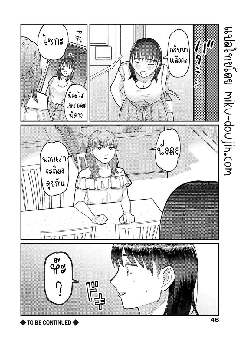 ฉันชอบของยาว 2 ภาพ 21